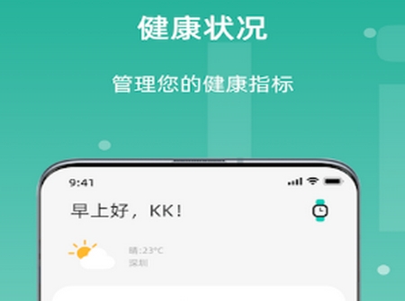 OnWear Pro APP4